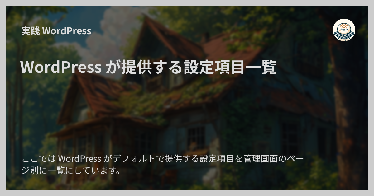 メインイメージ