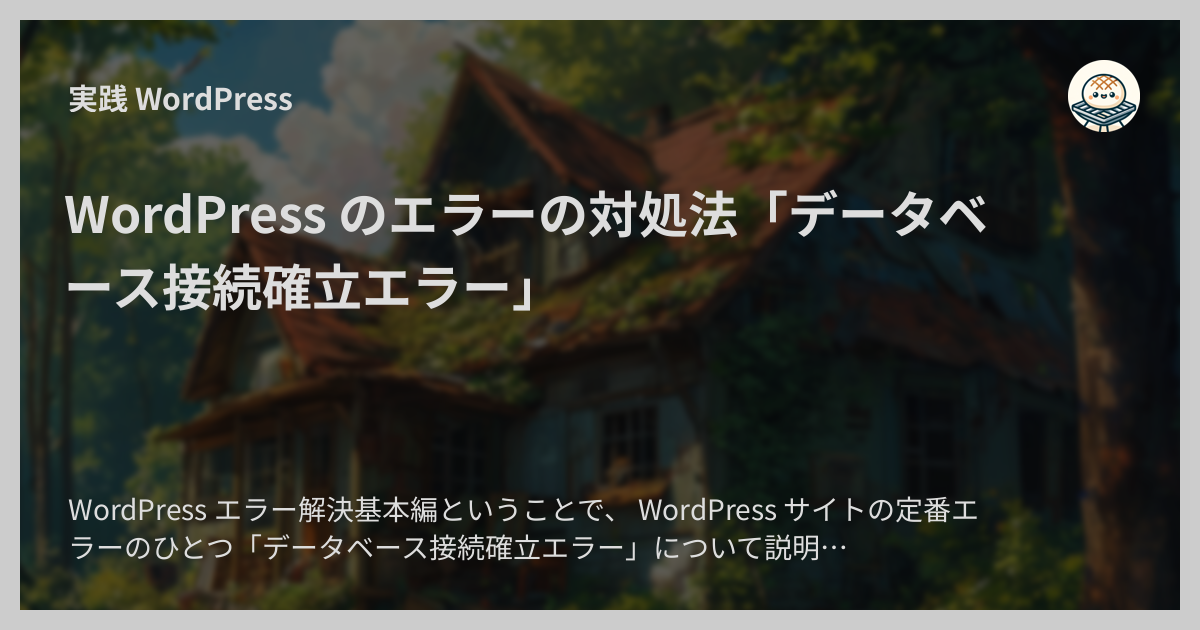 メインイメージ