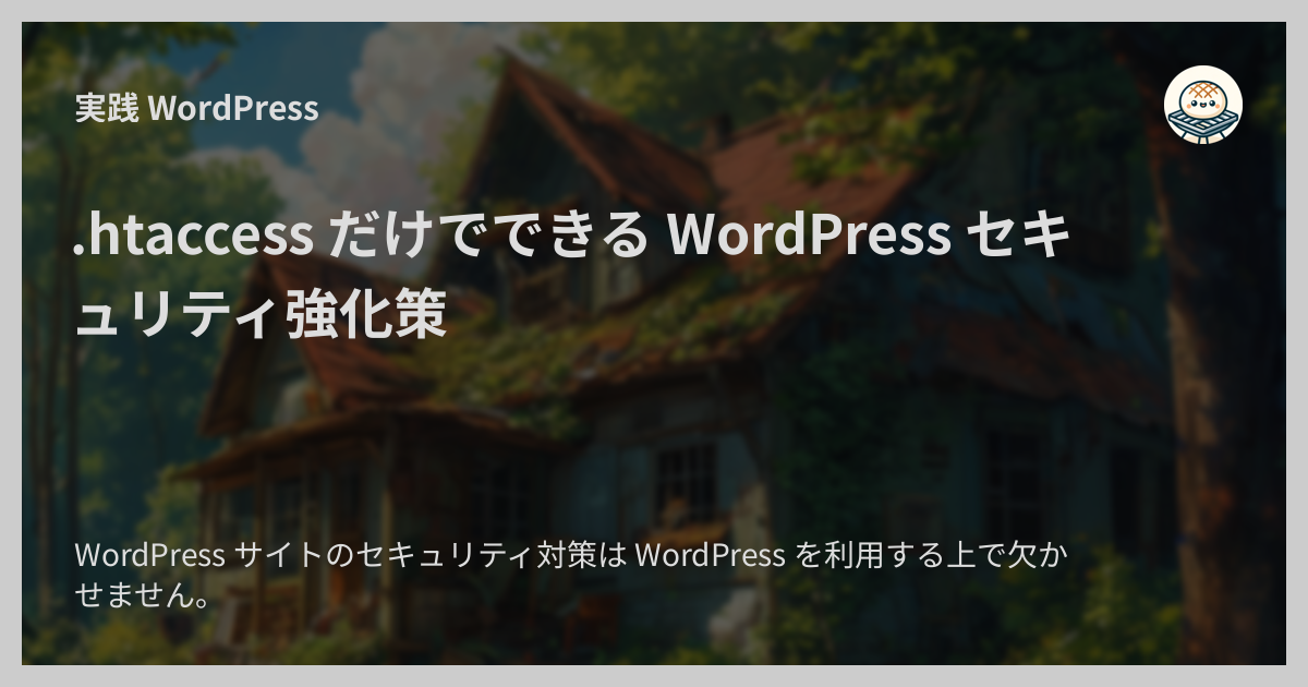 メインイメージ