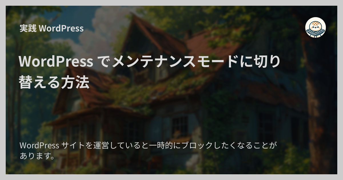 メインイメージ