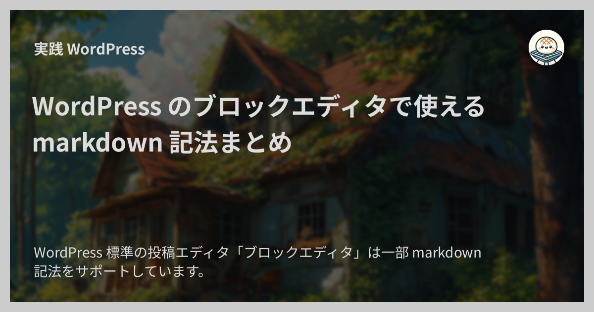 メインイメージ