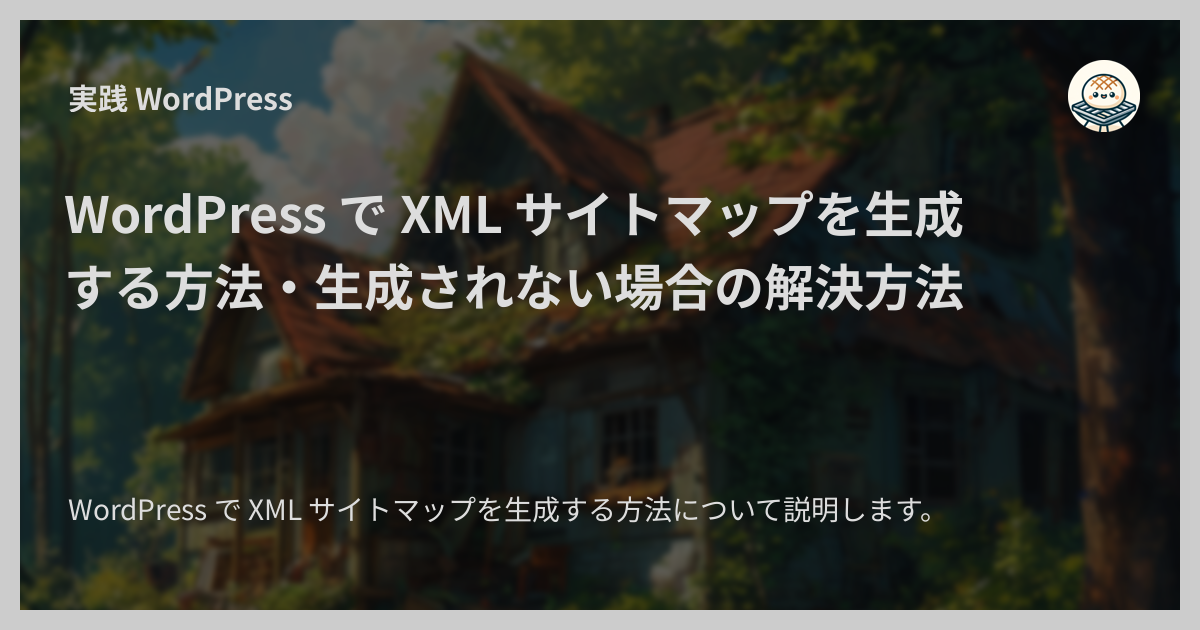 メインイメージ
