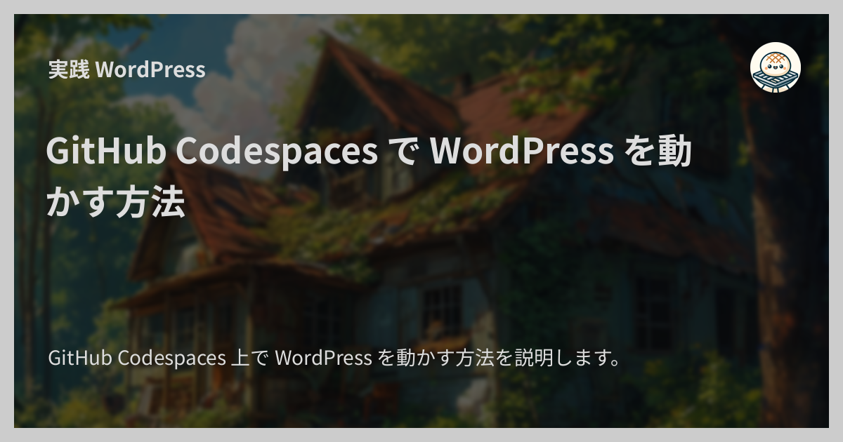 メインイメージ