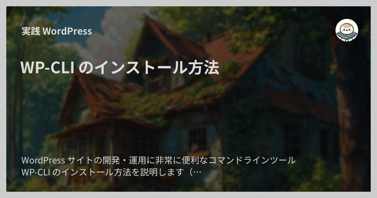メインイメージ