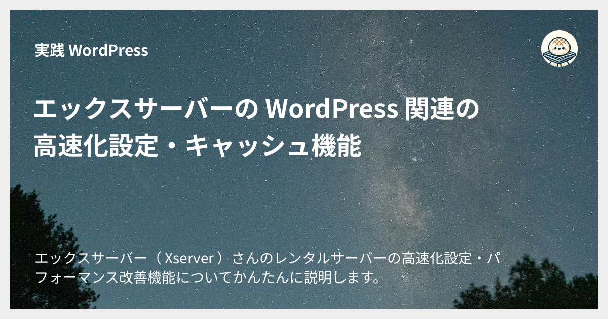 メインイメージ