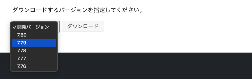 WordPress.org プラグイン詳細ページ → 開発バージョン