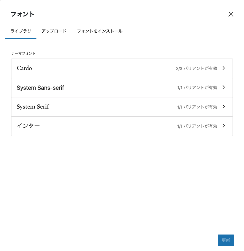 「ライブラリ」タブがアクティブな状態