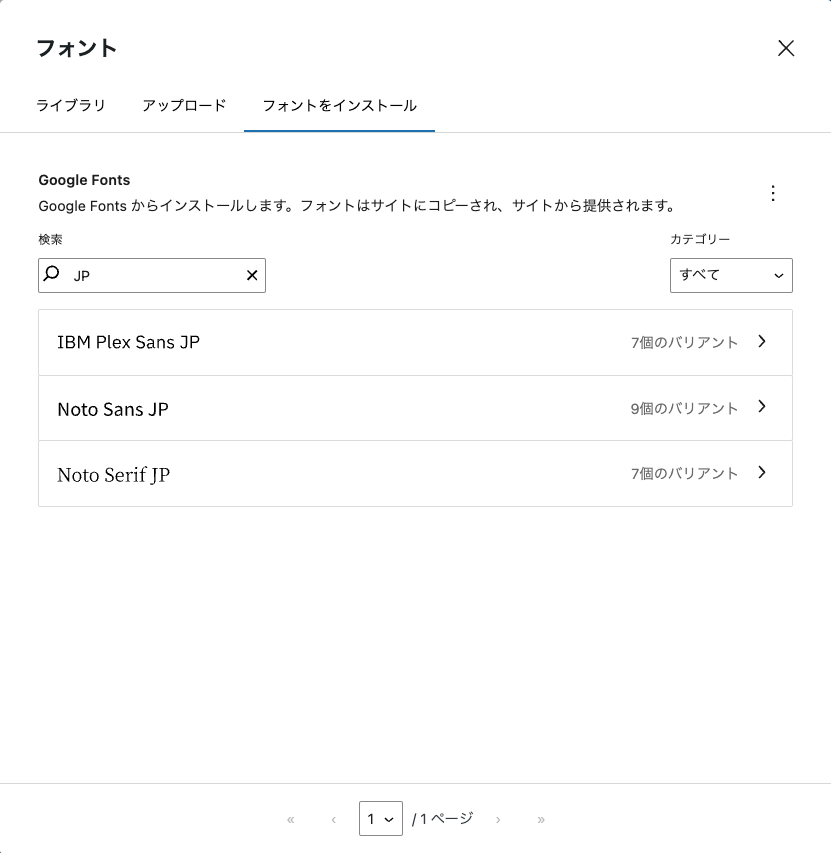 「フォント名」に「 JP 」と入力