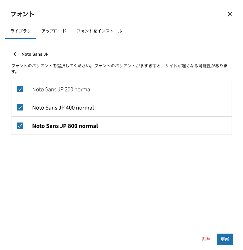 「ライブラリ」タブでバリアントを選択